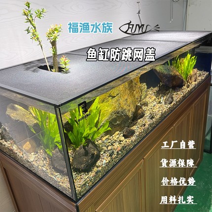 鱼缸盖板防跳网透明网格挡鱼乌龟晒背水族爬宠箱透气盖子耐热龙鱼