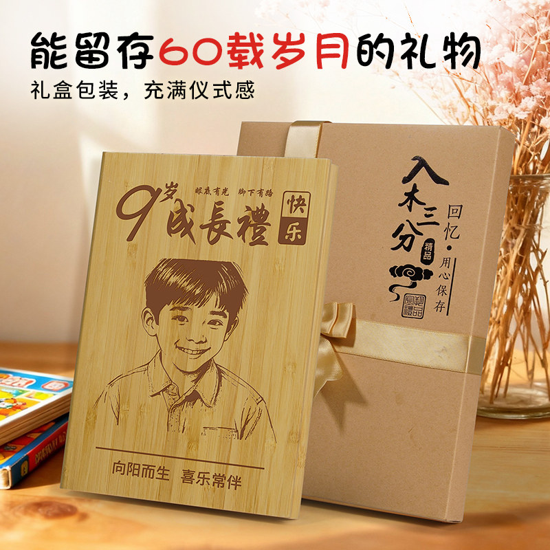 金朔10岁成长礼升学礼送女孩男孩毕业礼物12岁女生生日礼物木刻画