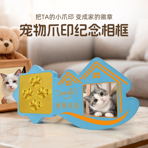 金朔宠物纪念品留念爪印个性礼物
