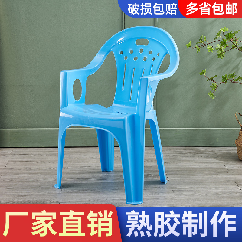 塑料靠背椅家用客厅扶手餐椅大排档麻将桌椅夜市啤酒成人加厚椅子