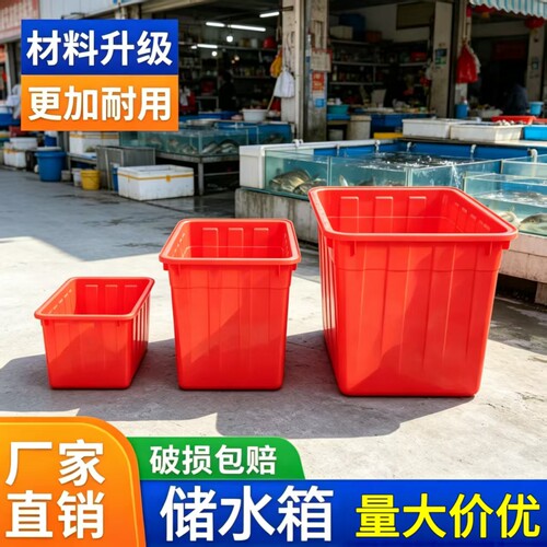 加厚塑料水箱大号周转箱