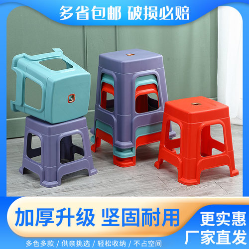 特厚塑料凳子家用板凳