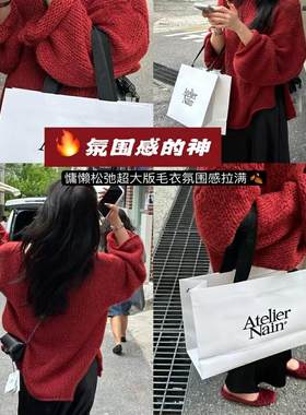 送运费险呆毛氛围感慵懒大版毛衣