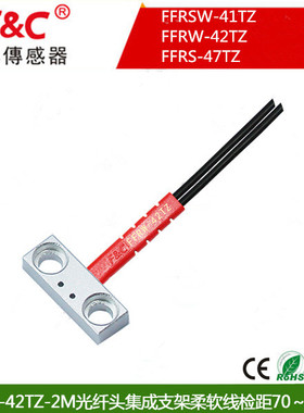 光纤传感器 嘉准FFRSW-41TZ / FFRW-42TZ / FFRS-47TZ 质保3年