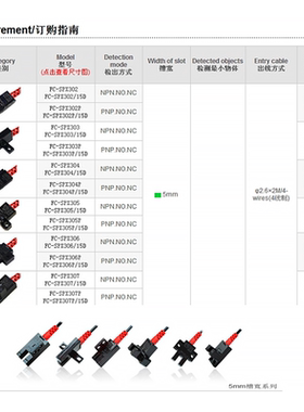 嘉准U槽型光电开关FC-SPX302P303Z304/305/306/307/308/9PZ传感器