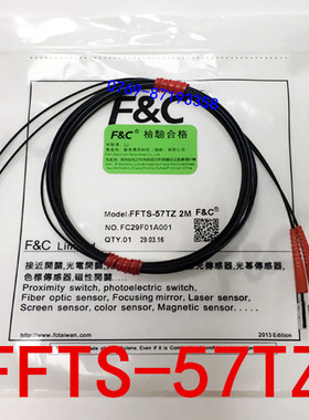 F&C嘉准对射光纤传感器FFTS-51TZ/FFTS-52TZ/FFTS-57TZ
