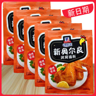 家用烤雞炸雞烤雞翅燒烤肉腌料 味好美新奧爾良烤翅調(diào)料35g小袋裝