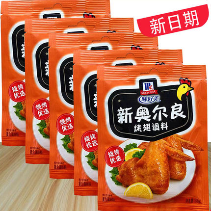 味好美新奥尔良烤翅调料35g小袋装家用烤鸡炸鸡烤鸡翅烧烤肉腌料