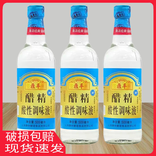 鼎丰醋精500ml食用高浓度30度