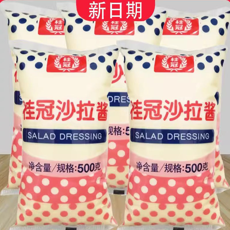 桂冠沙拉酱500克*5袋熟食店土豆沙拉商用 寿司/蔬菜沙拉 色拉酱