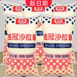 蔬菜沙拉 寿司 色拉酱 5袋熟食店土豆沙拉商用 桂冠沙拉酱500克
