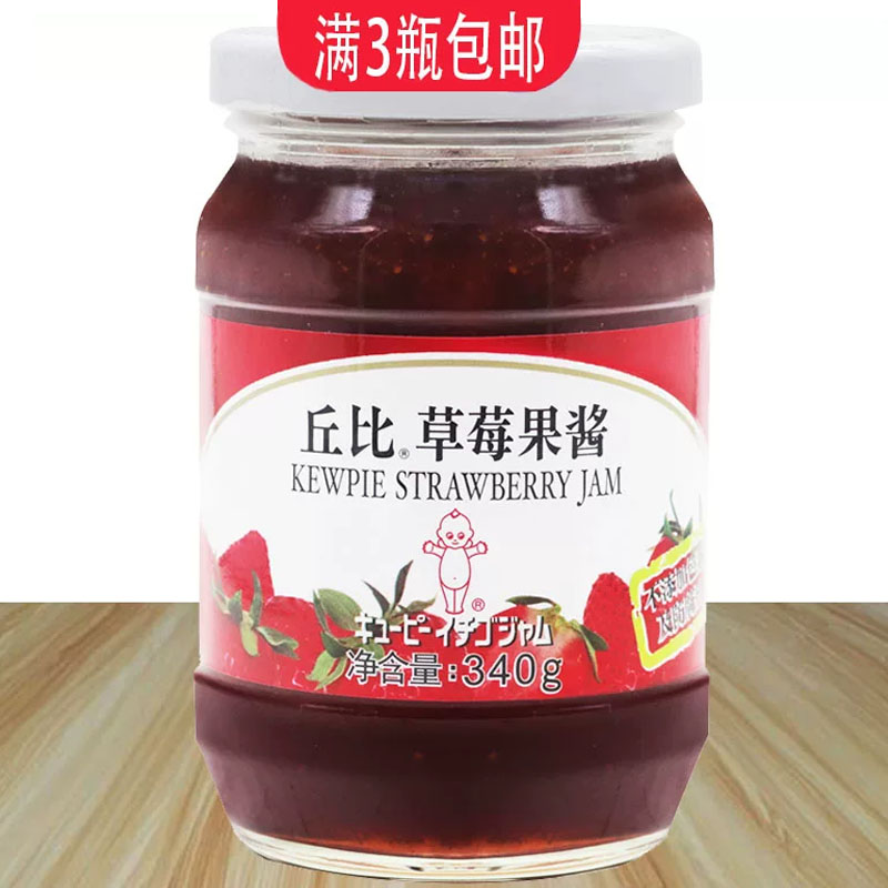 丘比草莓果酱340g果粒面包欧式糕点材料早餐伴侣三明治水果馅料