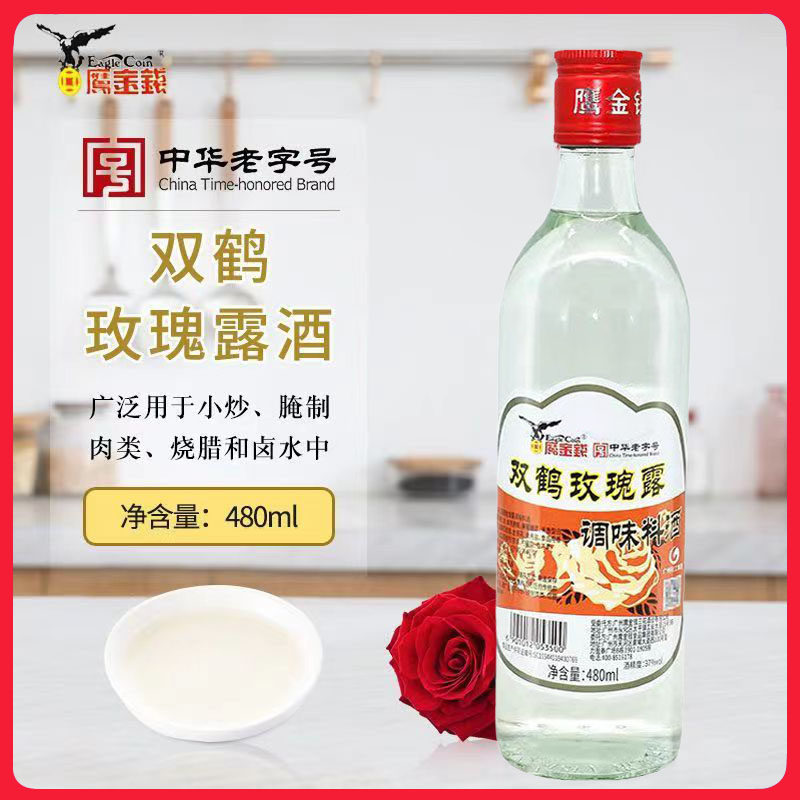 广东双鹤玫瑰露酒480ml鹰金钱度