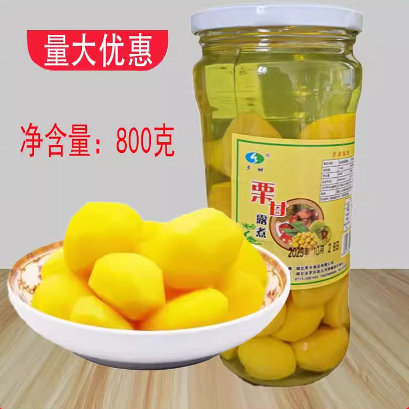 乡甜糖水板栗罐头800g瓶栗甘露煮即食去皮板栗仁烧菜煮汤包邮