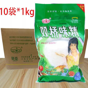 双桥味精1000g*10袋小晶体粗颗粒粮食酿造增鲜提回味耐煮1kg炒菜