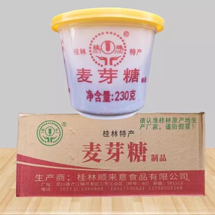 广西桂珠麦芽糖230g*24盒整箱烤鸭板栗中药商用糖浆糖稀饴糖包邮