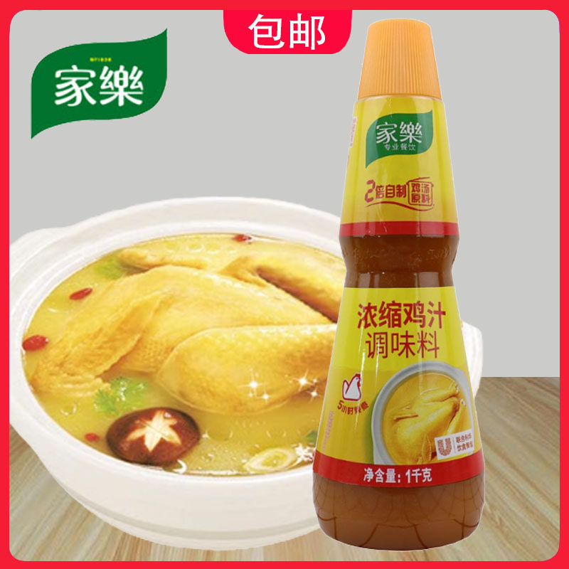 家乐鸡汁1kg浓缩火锅焖炖蒸炒图片