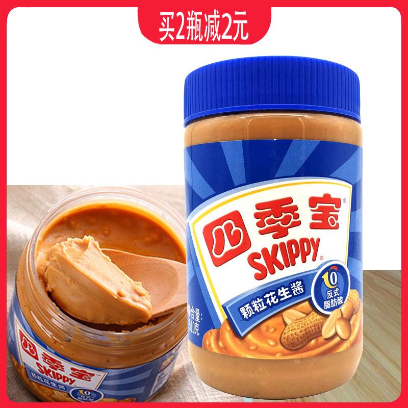 四季宝 颗粒花生酱510g颗粒花生酱早餐冷面火锅蘸料涂面包料包邮