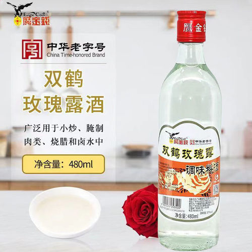 广东双鹤玫瑰露酒480ml鹰金钱度