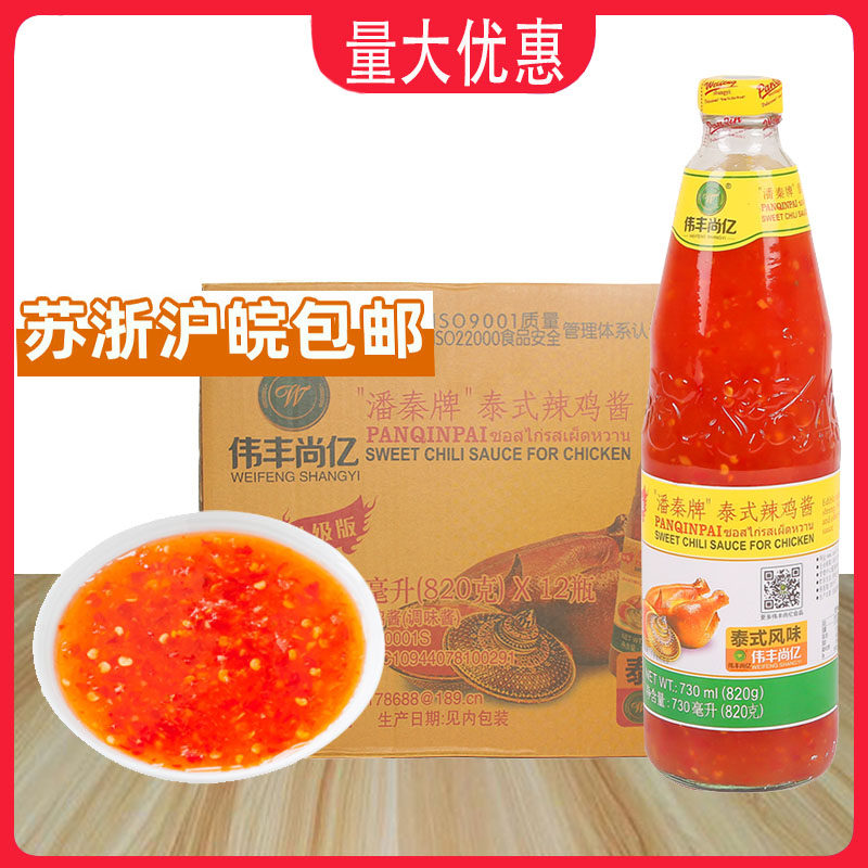 潘秦牌泰式辣鸡酱730ml*12瓶商用甜辣酱手抓饼820g虾酱炸鸡蘸酱