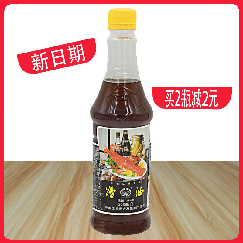 太仓糟油500ml糟油解腥提鲜蘸食凉拌糟溜鱼片糟卤调料包邮