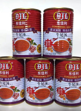 东佳利牛尾汤305g*5罐速食汤浓汤宝拉面汤调料牛肉汤汤底多省包邮