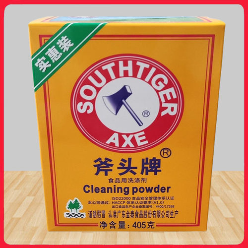 斧头牌食品用洗涤剂405g食粉清洗瓜果蔬菜家用小苏打粉腌肉洗粉
