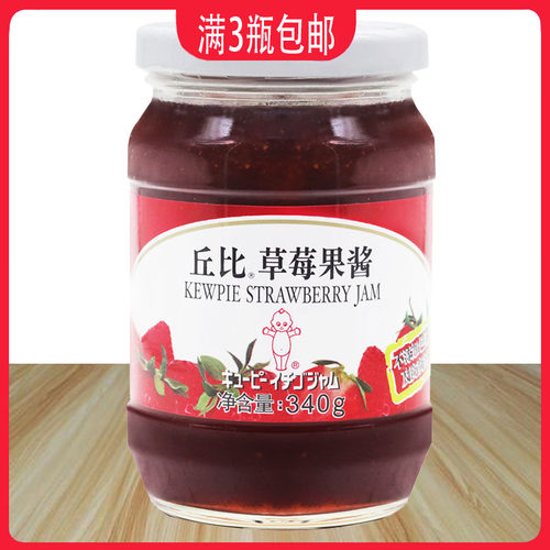 丘比草莓果酱340g果粒面包欧式糕点材料早餐伴侣三明治水果馅料