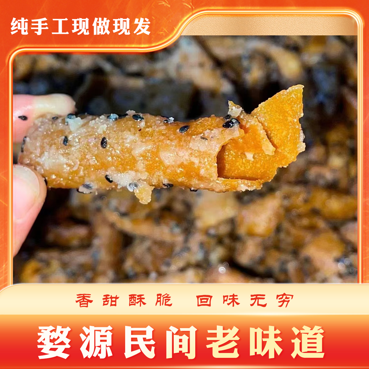 上饶特产婺源香脆传统糕点老式空心豆角糖豆角酥小吃糖角怀旧零食