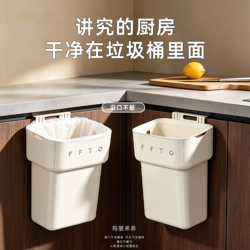【翻翻桶】专用厨房挂式垃圾桶壁挂式家用厨余免弯腰挂壁卫生间篓