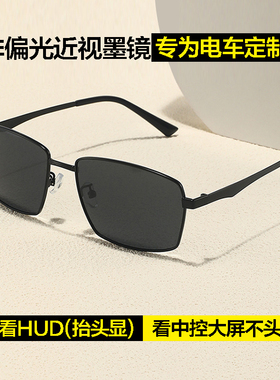 非偏光近视墨镜男大脸有度数方形开车电车司机渐变HUD单梁太阳镜