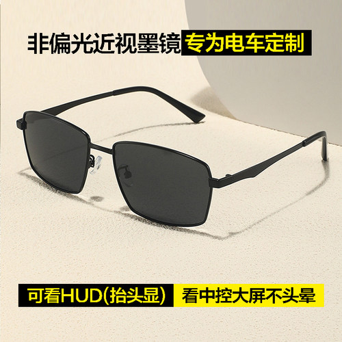 非偏光近视墨镜男大脸有度数方形开车电车司机渐变HUD单梁太阳镜