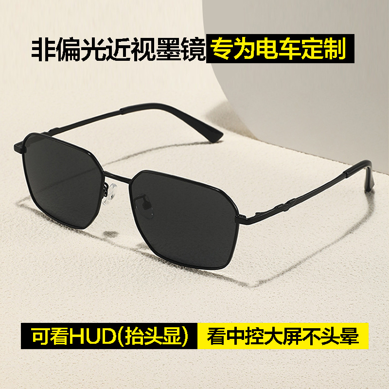 非偏光近视墨镜男大脸有度数方形开车电车司机渐变HUD单梁太阳镜