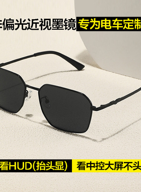 非偏光近视墨镜男大脸有度数方形开车电车司机渐变HUD单梁太阳镜