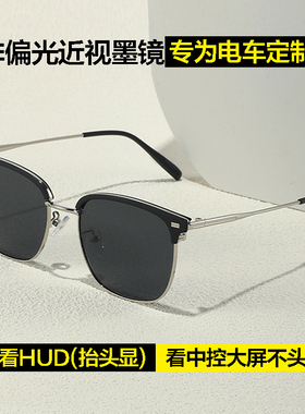 非偏光近视墨镜男大脸有度数开车电车司机驾驶镜渐变色HUD太阳镜