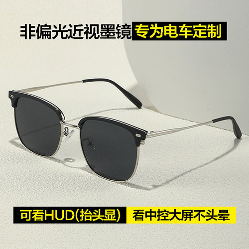 非偏光近视墨镜男大脸有度数开车电车司机驾驶镜渐变色HUD太阳镜