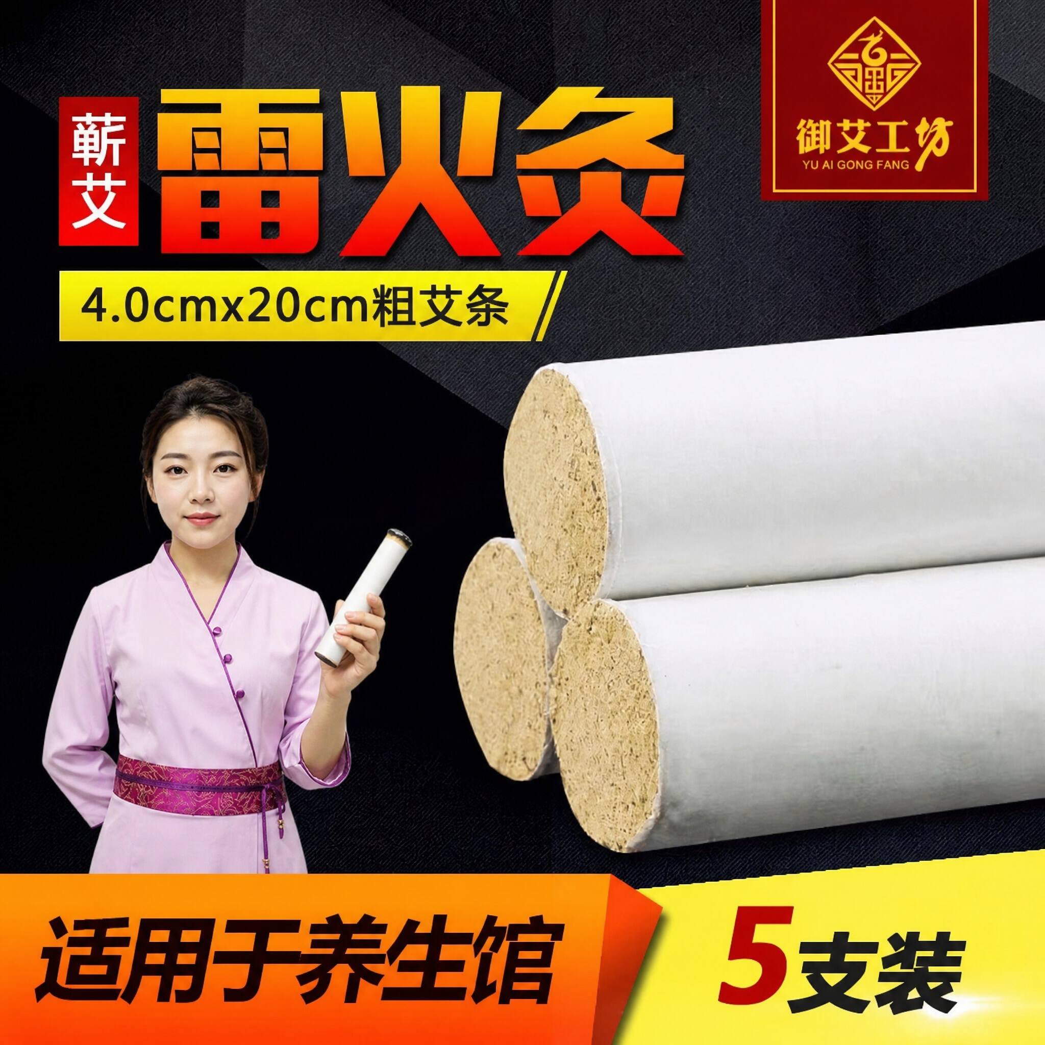 加粗加大艾条4cm 三五年陈湖北蕲春艾绒条艾灸条纯手工艾叶艾草条