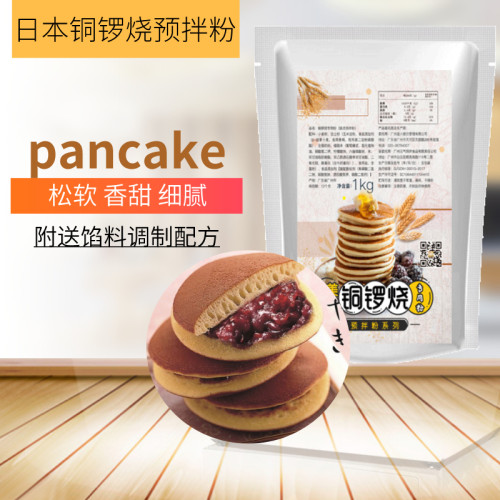 预拌粉烘焙原料家用商用松饼粉