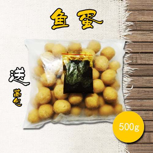 四海咖喱鱼蛋 爽口弹牙 台湾7鱼丸/鱼滑