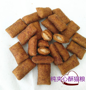 猫点心 全夹心猫粮 猫咪零食 夹心酥500克 猫主粮 夹心酥猫粮