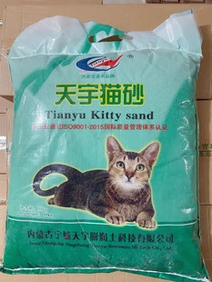 包邮 天宇猫砂 除臭无粉尘猫厕所京津冀 2袋 膨润土10公斤