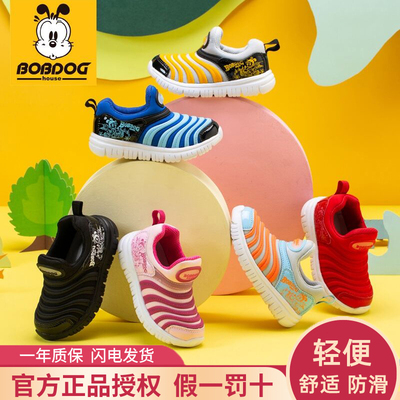 巴布豆正品毛毛虫童鞋儿童运动鞋