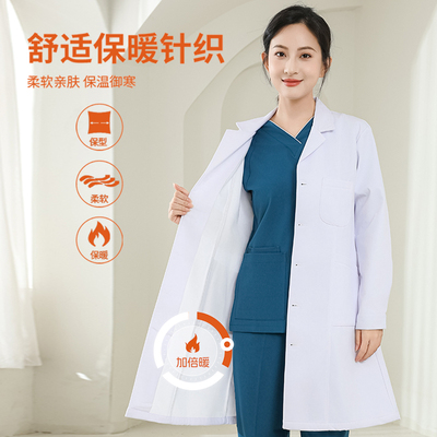 白大褂加绒长袖医院男医生高端加厚冬季工作服实验室医师保暖外套
