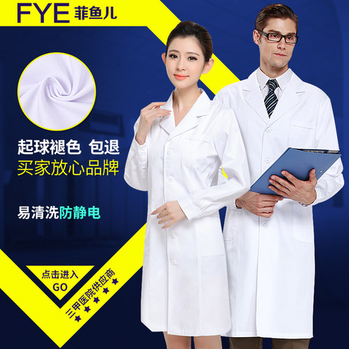 菲鱼儿实验室男士师服药店白大褂