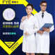 菲鱼儿白大褂短袖 护师服药店美容院工作服 女医生服实验室男士 长袖