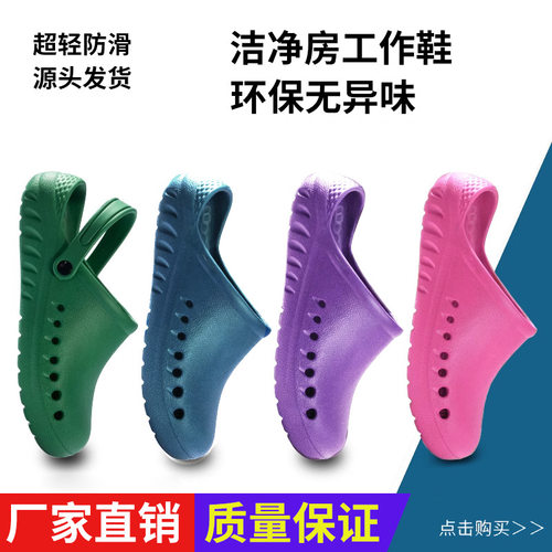 手术鞋女无异味防滑医院拖鞋