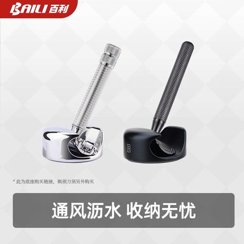 匠心双面通用收纳底座刮胡刀手动剃须刀收纳刀架倒挂支架