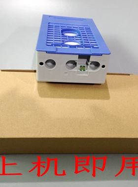 T6193维护箱 爱普生P10080 P20080 P10080D维护箱 废墨仓芯片清零