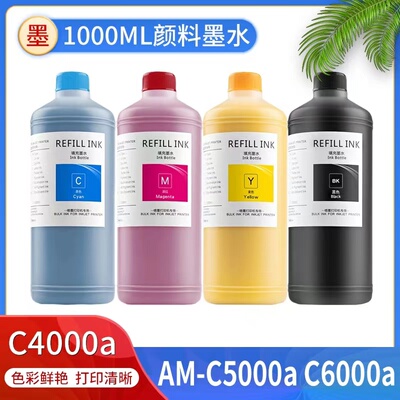 适用爱普生 EPSON AM-C4000a墨水 C5000A C6000A打印机颜料墨水