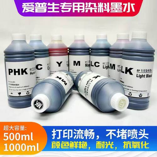 染料墨水爱普生P10080P20080
